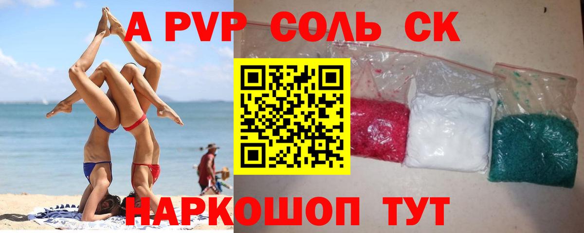 Ликино-Дулёво  APVP VHQ  цены наркотик  Вход с VPN  A-PVP Crystall 