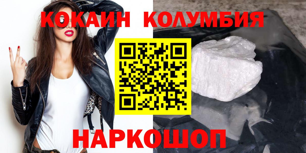 КОКАИН 98%  КОКАИН 99%  Ликино-Дулёво  купить закладку  Вход с VPN 