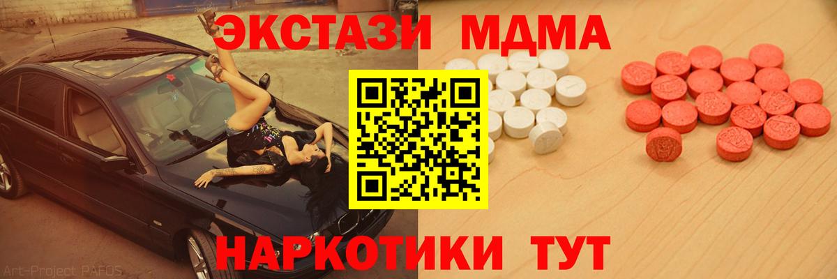 Гашиш  Меф МЯУ МЯУ   Вход с VPN  АМФЕТАМИН   Ликино-Дулёво  Купить наркотик 