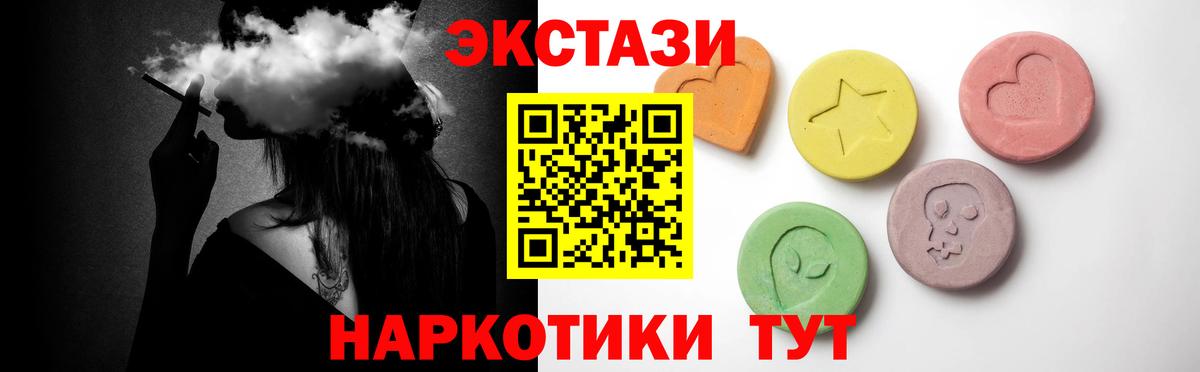 Ecstasy Cube  ЭКСТАЗИ  Ликино-Дулёво  Ecstasy VHQ  Вход с VPN 