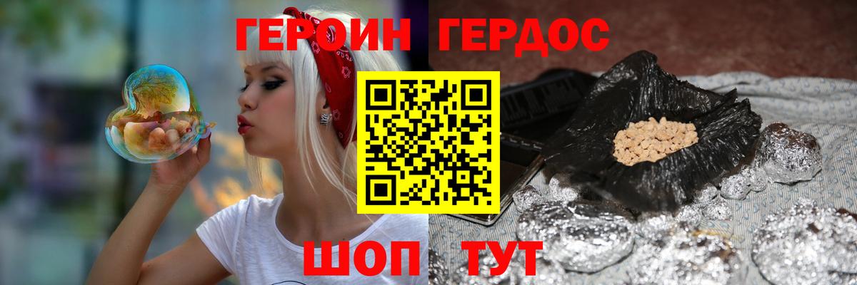 ГЕРОИН Heroin Ликино-Дулёво