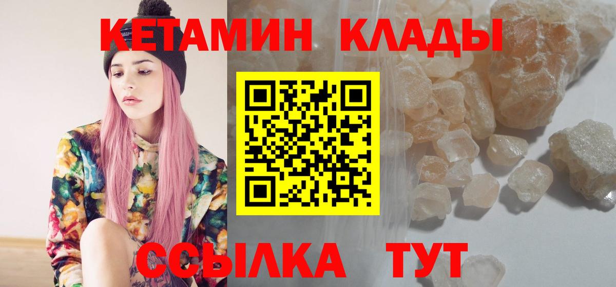 КЕТАМИН ketamine Ликино-Дулёво