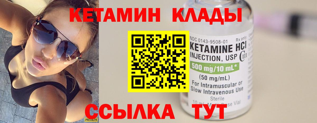 Ликино-Дулёво  КЕТАМИН ketamine  Вход с VPN  КЕТАМИН ketamine 