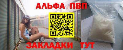 альфа пвп VHQ Жуковский