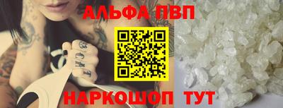 альфа пвп VHQ Жуковский
