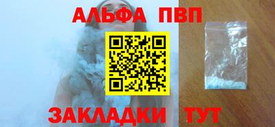 альфа пвп VHQ Жуковский