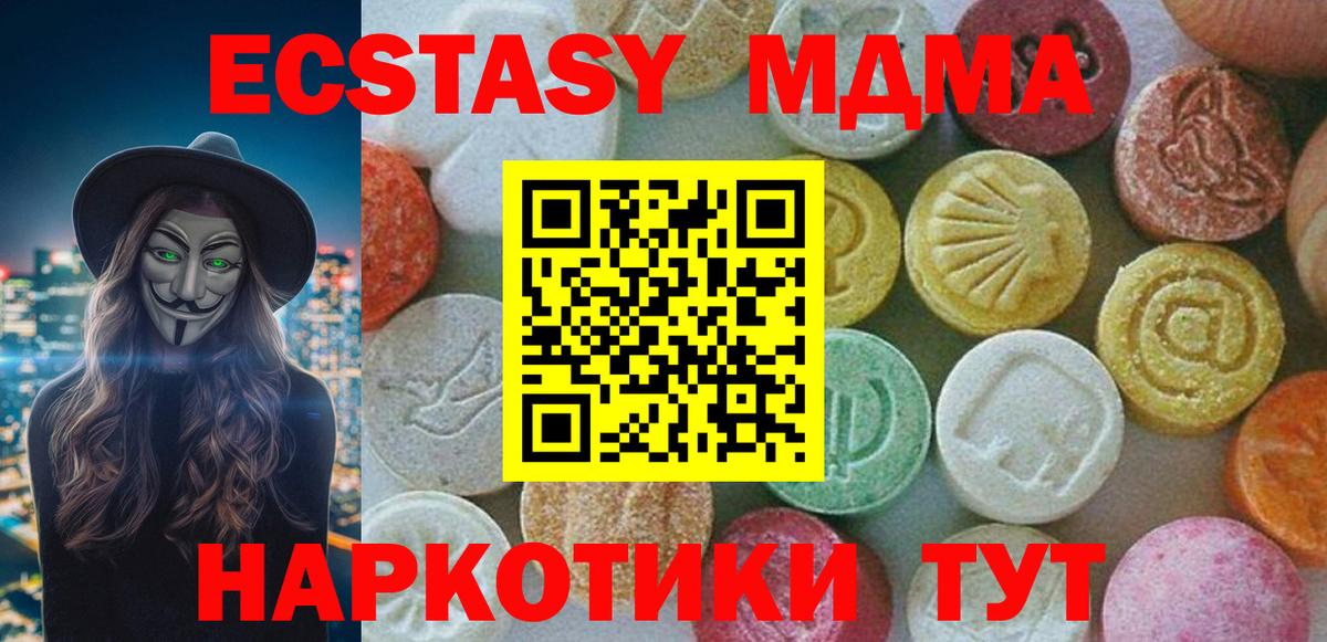 Ликино-Дулёво  MDMA Molly  МДМА кристаллы  Вход с VPN 