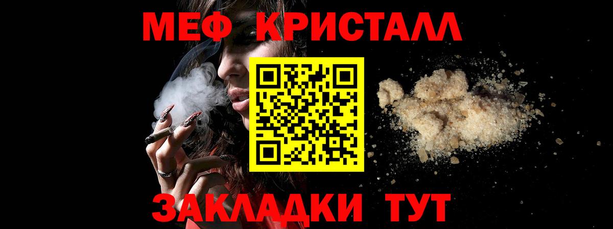 Меф мука Ликино-Дулёво