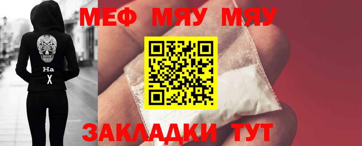 Мефедрон мука  Вход с VPN  Мефедрон  Ликино-Дулёво 