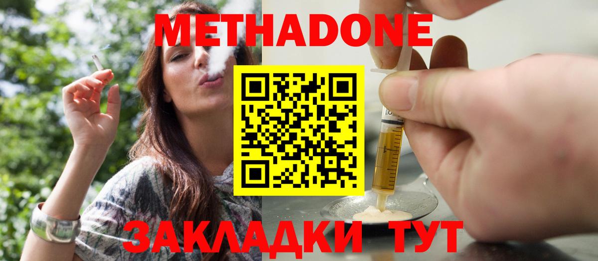 Ликино-Дулёво  Метадон мёд  Вход с VPN 