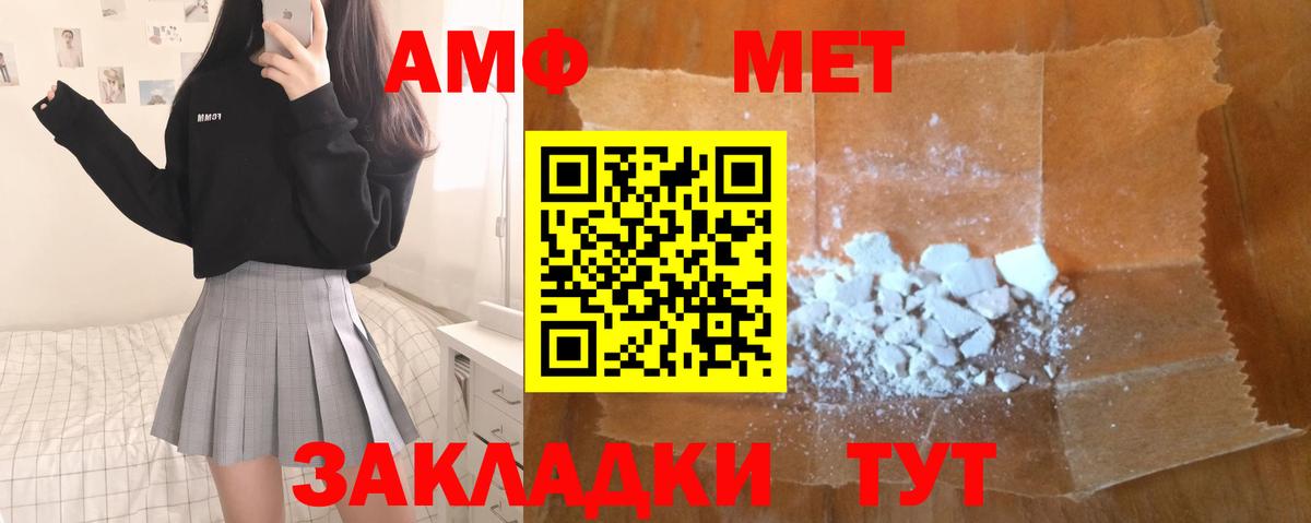 Метамфетамин Methamphetamine  Вход с VPN  Ликино-Дулёво 
