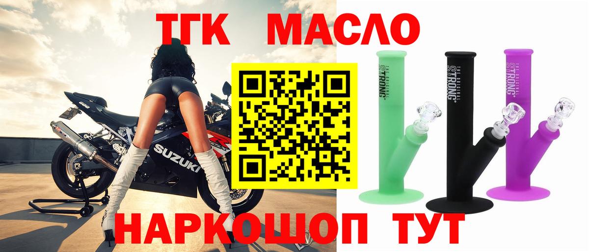ТГК вейп Ликино-Дулёво