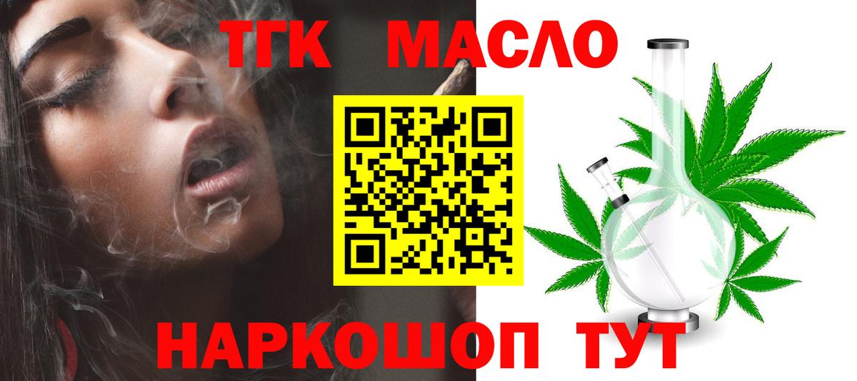 ТГК Wax  Вход с VPN  ТГК жижа  Ликино-Дулёво 